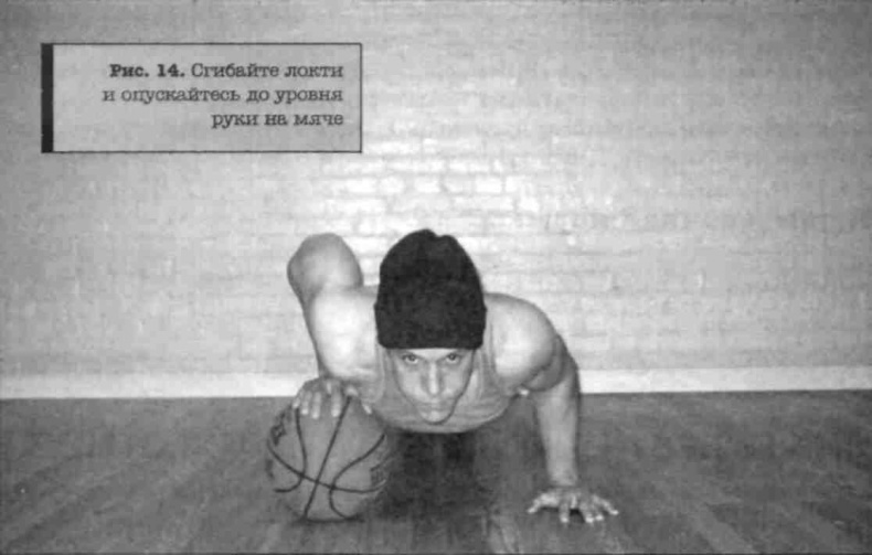 Иллюстрация к книге — Тренировочная зона. Секретная система физических тренировок [_24.jpg]