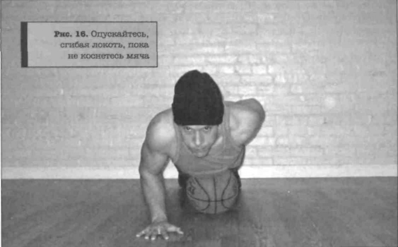 Иллюстрация к книге — Тренировочная зона. Секретная система физических тренировок [_26.jpg]