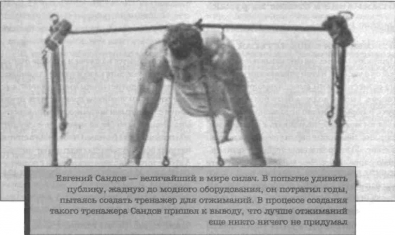 Иллюстрация к книге — Тренировочная зона. Секретная система физических тренировок [_33.jpg]