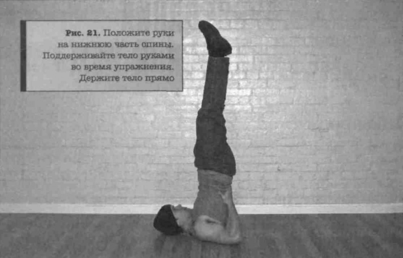 Иллюстрация к книге — Тренировочная зона. Секретная система физических тренировок [_35.jpg]