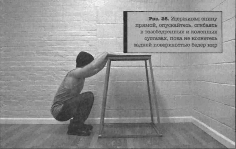 Иллюстрация к книге — Тренировочная зона. Секретная система физических тренировок [_40.jpg]