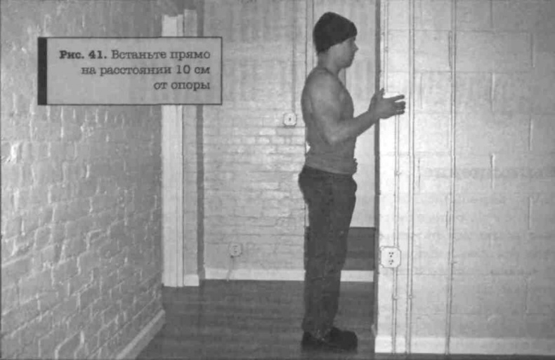 Иллюстрация к книге — Тренировочная зона. Секретная система физических тренировок [_60.jpg]