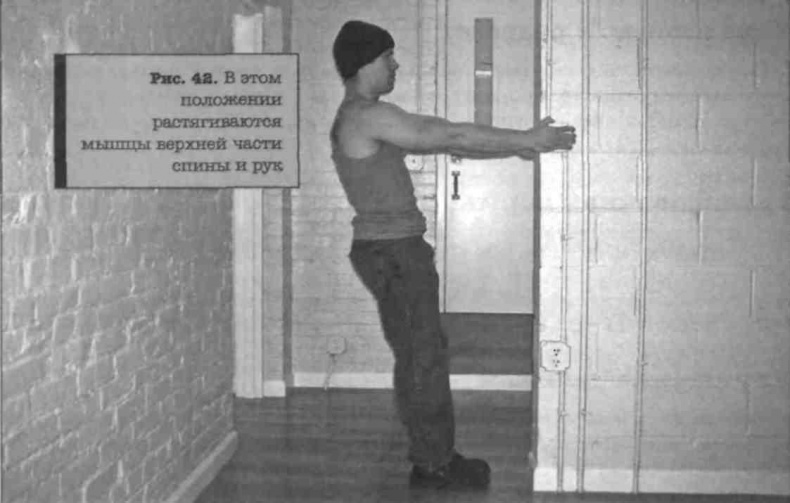 Иллюстрация к книге — Тренировочная зона. Секретная система физических тренировок [_61.jpg]