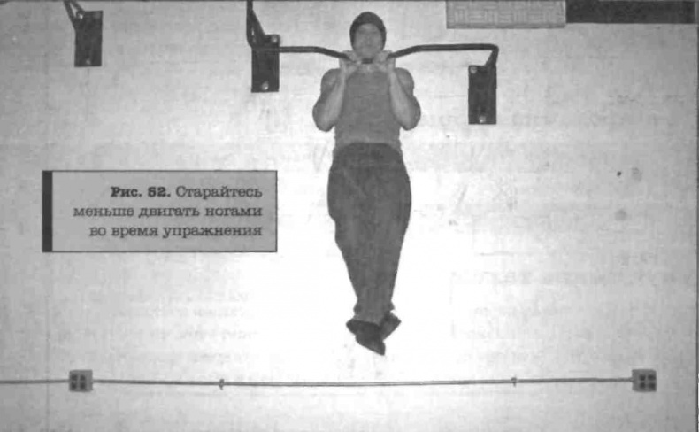 Иллюстрация к книге — Тренировочная зона. Секретная система физических тренировок [_71.jpg]