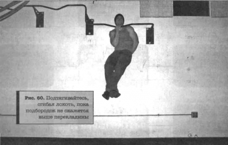 Иллюстрация к книге — Тренировочная зона. Секретная система физических тренировок [_79.jpg]