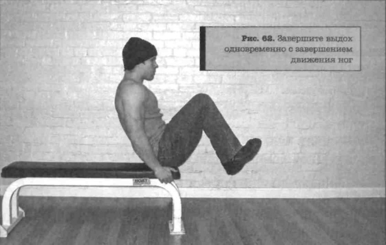 Иллюстрация к книге — Тренировочная зона. Секретная система физических тренировок [_85.jpg]