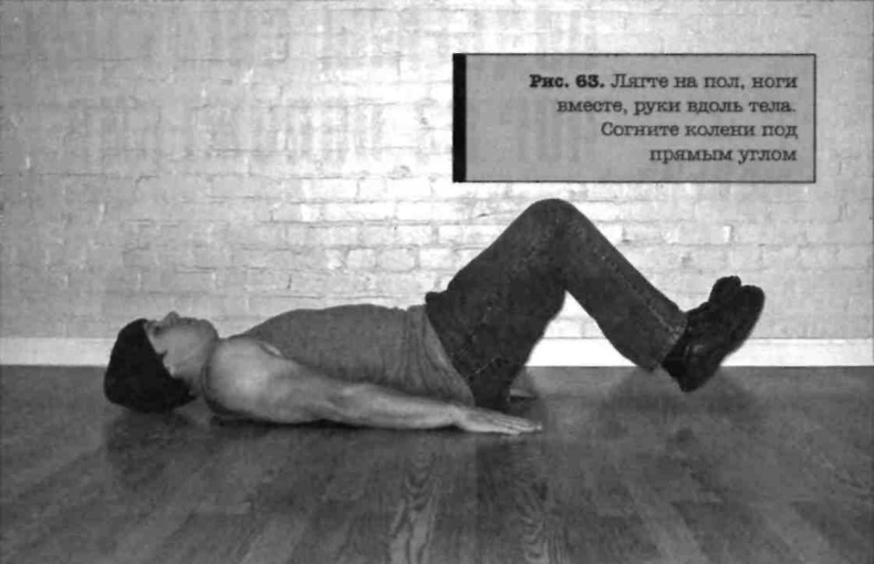 Иллюстрация к книге — Тренировочная зона. Секретная система физических тренировок [_86.jpg]