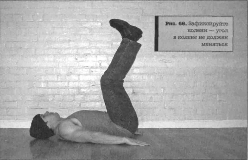 Иллюстрация к книге — Тренировочная зона. Секретная система физических тренировок [_89.jpg]