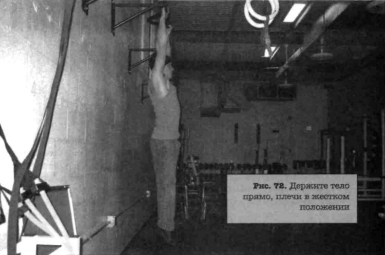 Иллюстрация к книге — Тренировочная зона. Секретная система физических тренировок [_93.jpg]