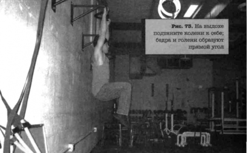 Иллюстрация к книге — Тренировочная зона. Секретная система физических тренировок [_94.jpg]