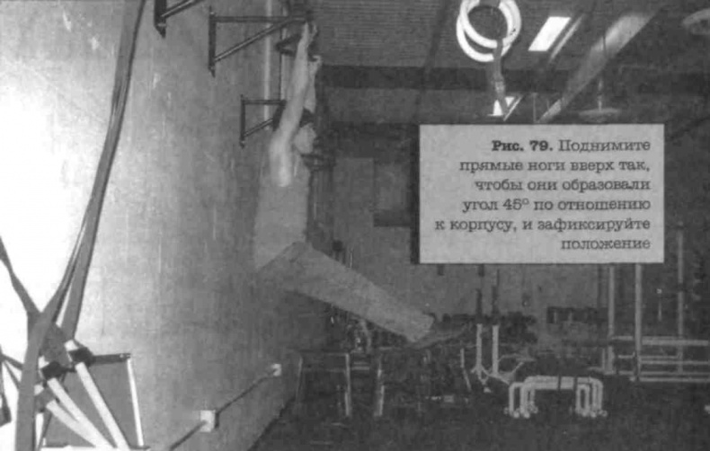 Иллюстрация к книге — Тренировочная зона. Секретная система физических тренировок [_98.jpg]