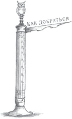 Иллюстрация к книге — Где-то там гиппопотам  [i_021.jpg]