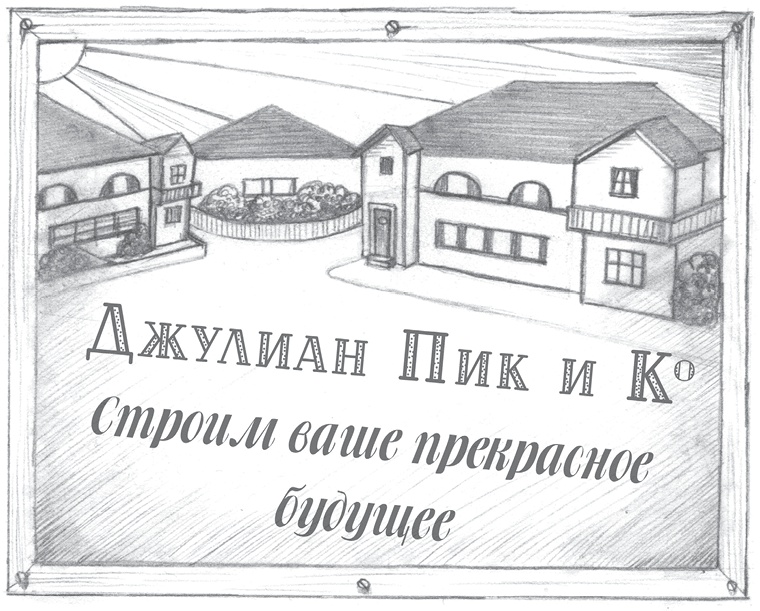 Иллюстрация к книге — Где-то там гиппопотам  [i_199.jpg]