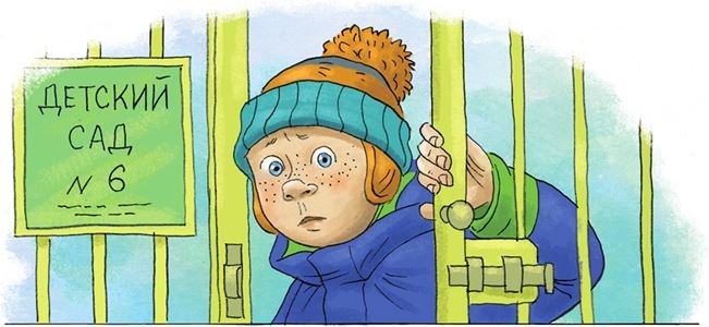 Иллюстрация к книге — Светлик Тучкин и Пузырь желаний  [i_023.jpg]