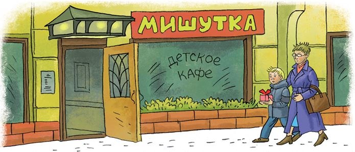 Иллюстрация к книге — Светлик Тучкин и Пузырь желаний  [i_049.jpg]