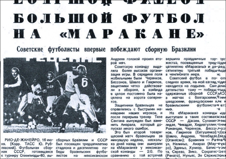 Иллюстрация к книге — Романцев. Правда обо мне и "Спартаке" [i_033.jpg]