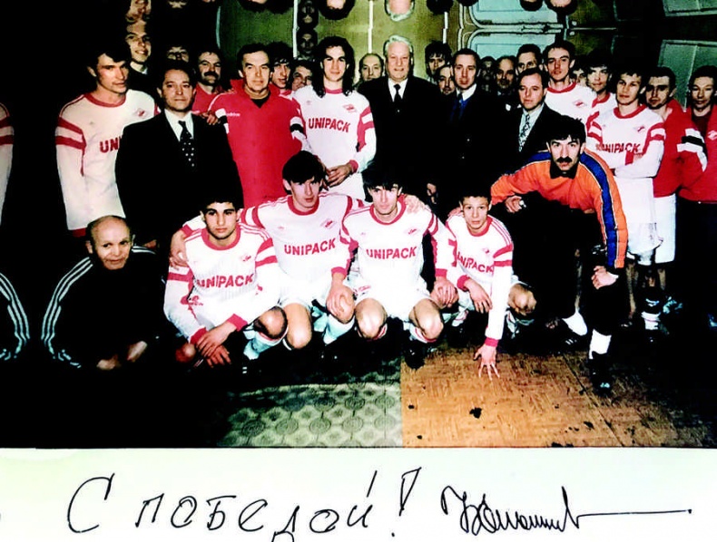 Иллюстрация к книге — Романцев. Правда обо мне и "Спартаке" [i_061.jpg]