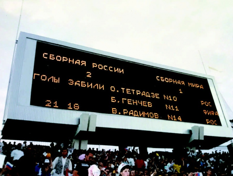 Иллюстрация к книге — Романцев. Правда обо мне и "Спартаке" [i_068.jpg]