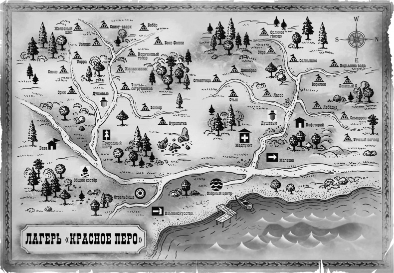 Иллюстрация к книге — Арло Финч. Озеро Луны [i_001.jpg]