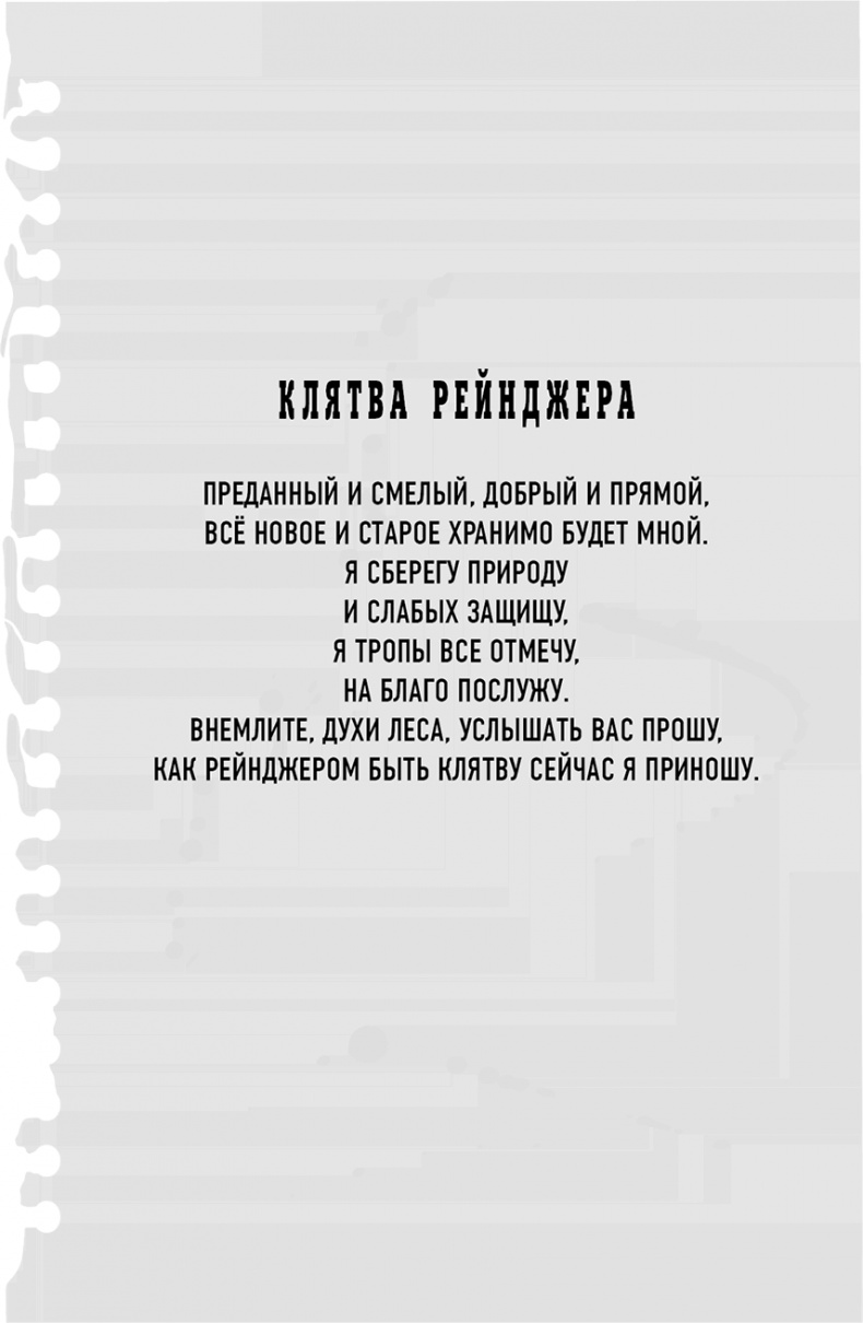 Иллюстрация к книге — Арло Финч. Озеро Луны [i_003.jpg]