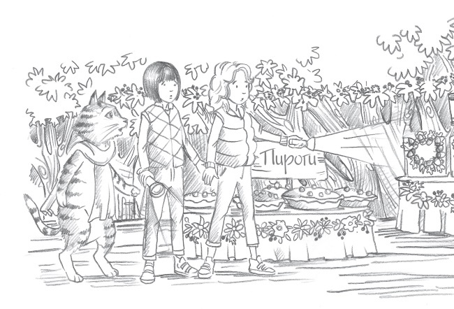 Иллюстрация к книге — Лисичка Тыковка, или Лунный камень [i_027.jpg]