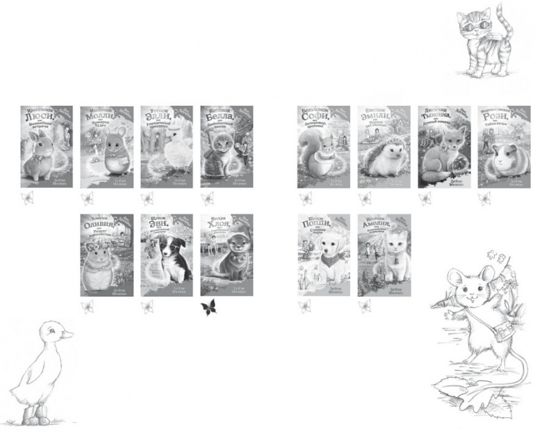 Иллюстрация к книге — Лисичка Тыковка, или Лунный камень [i_059.jpg]