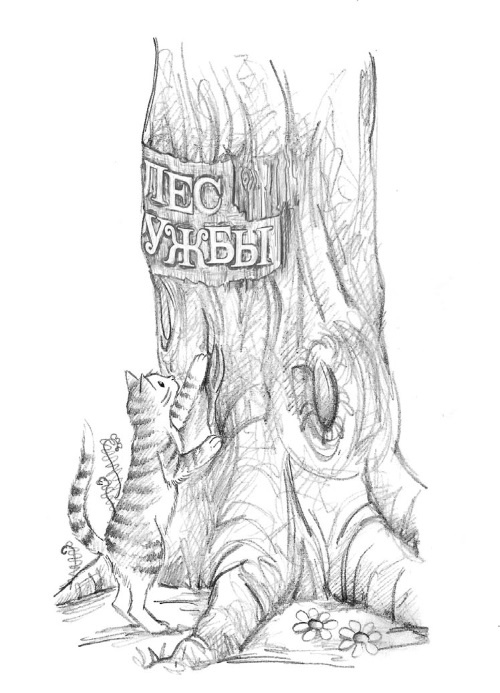 Иллюстрация к книге — Свинка Милли, или Зеркальный лабиринт [i_005.jpg]