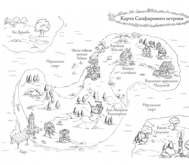 Иллюстрация к книге — Бобрёнок Фиби, или Сбежавший сапфир [block_0011276.jpg]