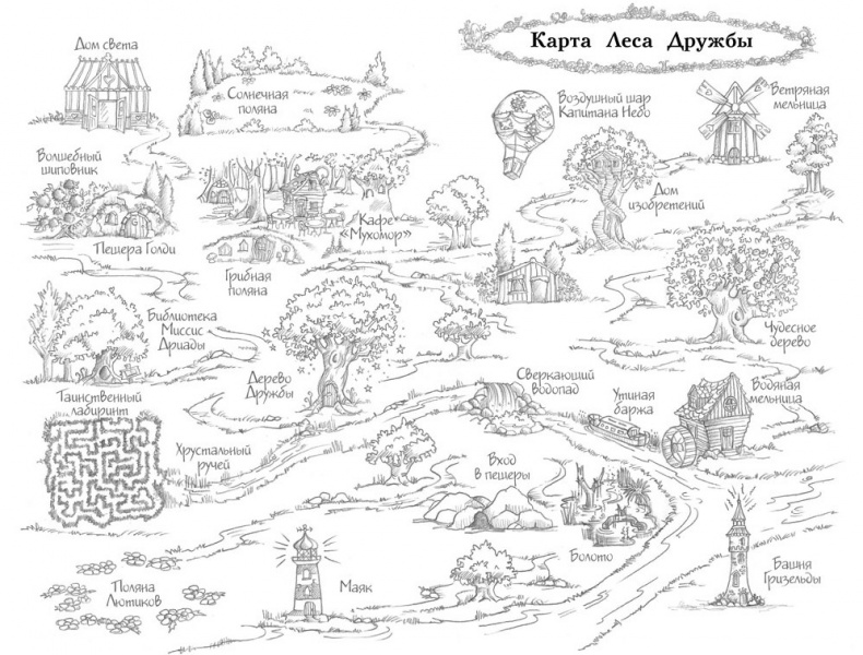 Иллюстрация к книге — Медвежонок Ханна, или Мёд Удачи [i_003.jpg]