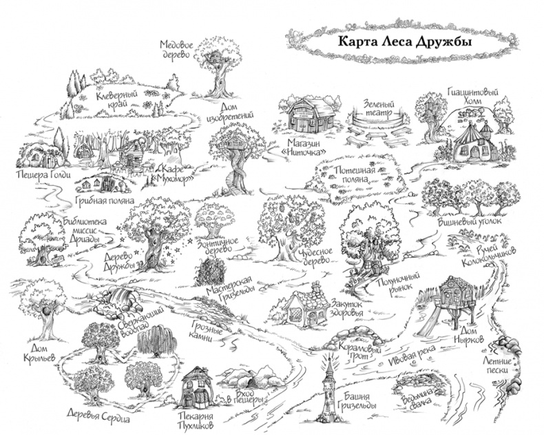 Иллюстрация к книге — Соня Фрейя, или Ягоды-смешинки [i_001.jpg]