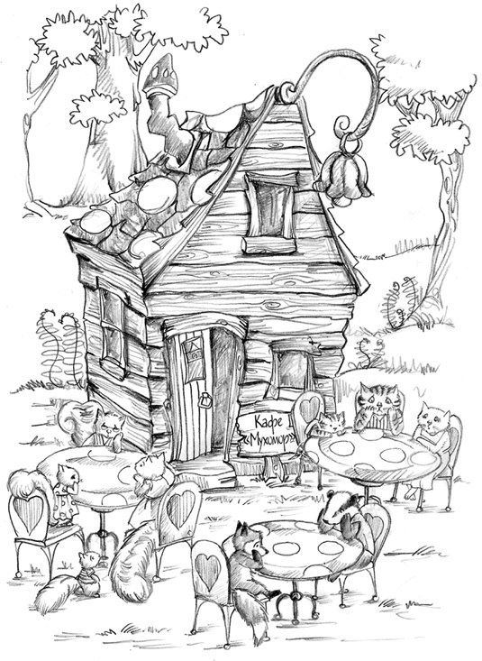 Иллюстрация к книге — Соня Фрейя, или Ягоды-смешинки [i_021.jpg]