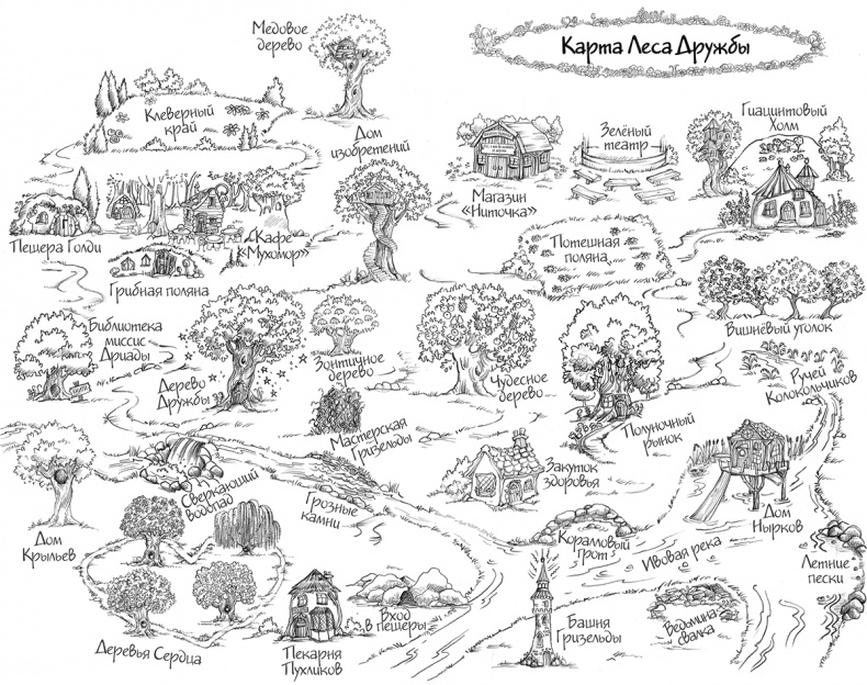 Иллюстрация к книге — Барсучонок Лотти, или Потерянный сон [i_002.jpg]