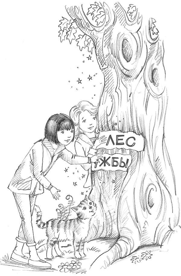 Иллюстрация к книге — Барсучонок Лотти, или Потерянный сон [i_007.jpg]