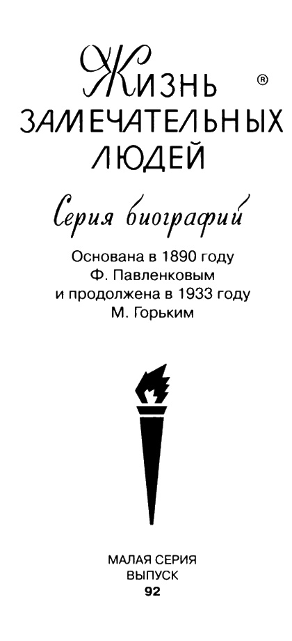 Иллюстрация к книге — Гильгамеш. Биография легенды [i_002.jpg]