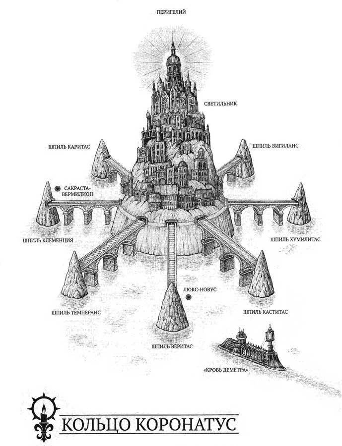 Иллюстрация к книге — Инфернальный реквием [img.jpg]