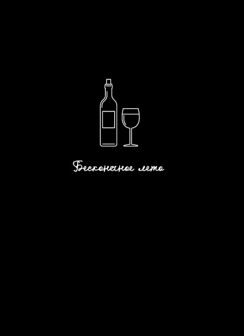 Иллюстрация к книге — Без любви. Мужские откровения о знакомствах в Tinder, сексе и обязательствах [i_002.jpg]