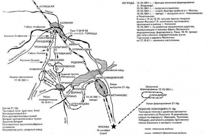Иллюстрация к книге — Сражение за Калинин. Хроника нетипичной обороны  [i_036.jpg]