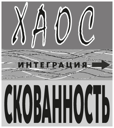 Иллюстрация к книге — Разум  [i_003.jpg]