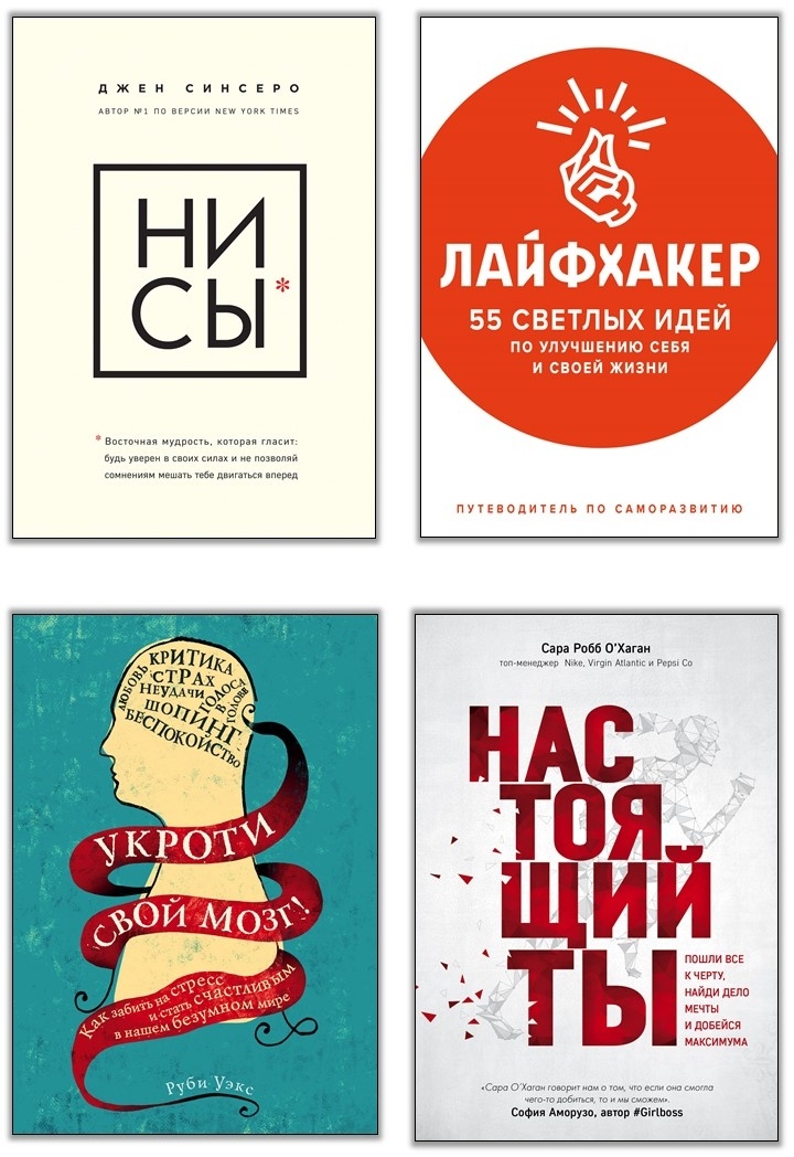Иллюстрация к книге — Ответ. Проверенная методика достижения недостижимого  [i_000.jpg]