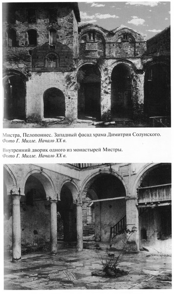 Иллюстрация к книге — Софья Палеолог [i_003.jpg]