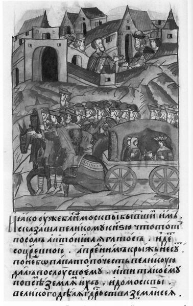 Иллюстрация к книге — Софья Палеолог [i_014.jpg]