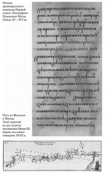 Иллюстрация к книге — Софья Палеолог [i_023.jpg]