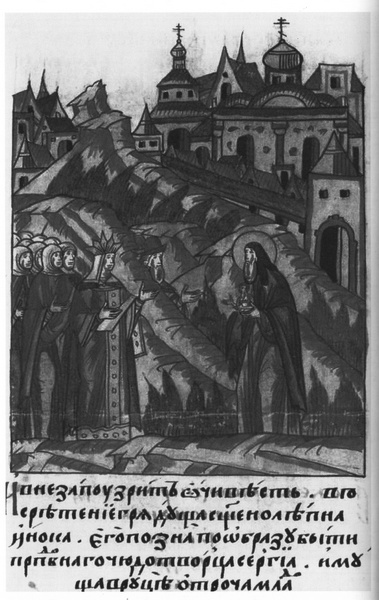 Иллюстрация к книге — Софья Палеолог [i_025.jpg]