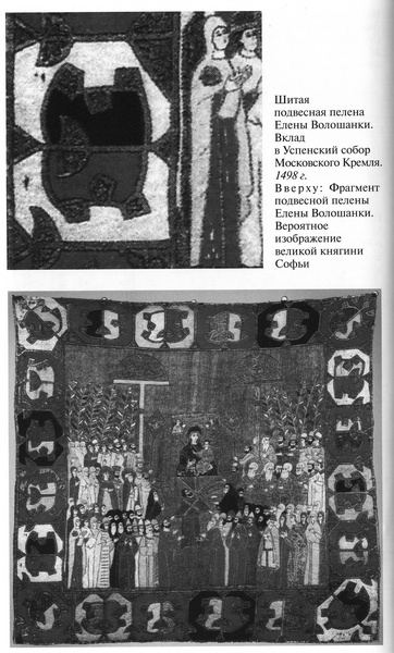 Иллюстрация к книге — Софья Палеолог [i_027.jpg]
