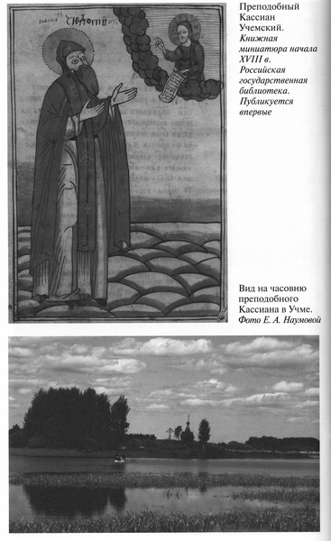 Иллюстрация к книге — Софья Палеолог [i_029.jpg]