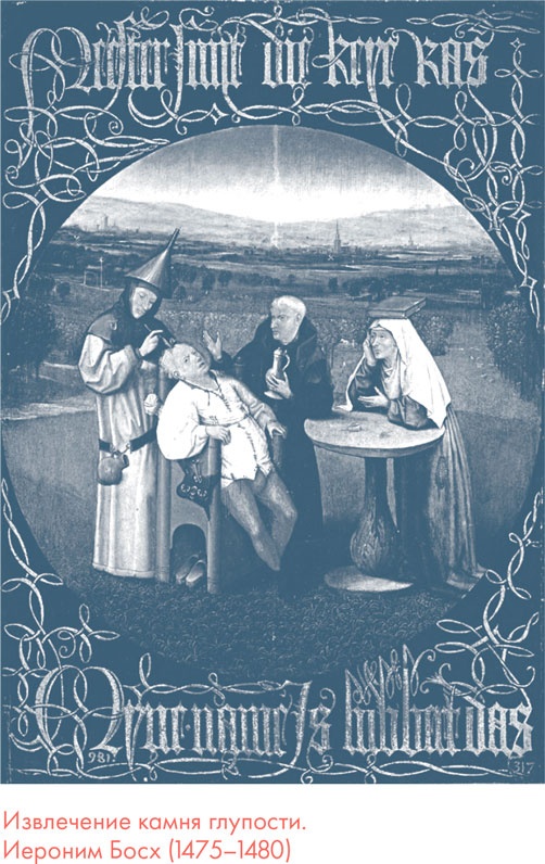 Иллюстрация к книге — Я манипулирую тобой. Методы противодействия скрытому влиянию [i_021.jpg]