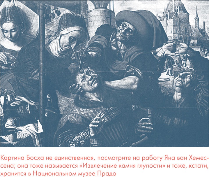 Иллюстрация к книге — Я манипулирую тобой. Методы противодействия скрытому влиянию [i_023.jpg]