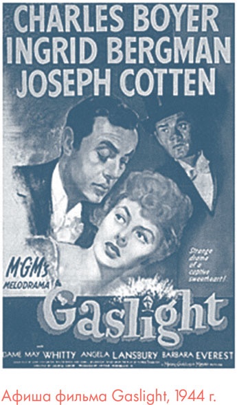 Иллюстрация к книге — Я манипулирую тобой. Методы противодействия скрытому влиянию [i_080.jpg]