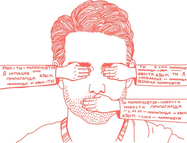 Иллюстрация к книге — Я манипулирую тобой. Методы противодействия скрытому влиянию [i_112.jpg]