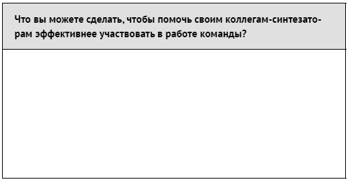 Иллюстрация к книге — Как ладить со всеми. Уверенность и харизма в общении с любым типом личности [i_154.jpg]